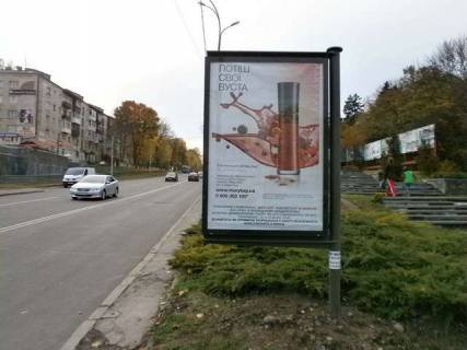 Backlight A in Vinnytsia, 1.2x1.8  Uria Gagarina pl. - Hmel'nic'ke sose Photo 1