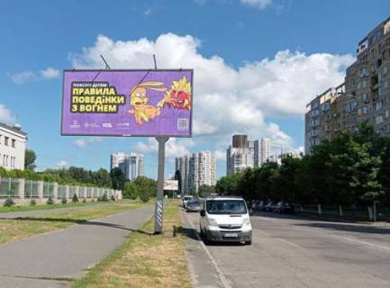 Billboard B in Kyiv, 3x6  Mikil's'ko-Slobids'ka st., 5 (Miznarodnij vistavkij centr) Photo 1