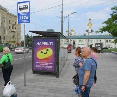 Non-Standard A in Kharkiv, 1.2x1.8  Конституції пл. - Спартаківський пров., (зупинка) №4 (А) Photo 1