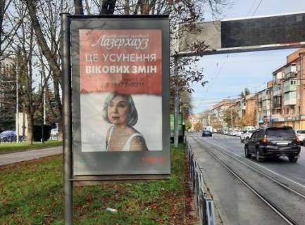 Scrolller, Scroll A in Vinnytsia, 1.2x1.7  Pirogova st., 21 - 480569 Photo 1