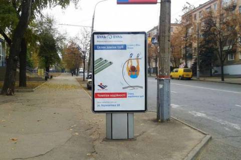 Backlight B in Krivy Rig, 1.2x1.8  Lermontova st., 9 Photo 1