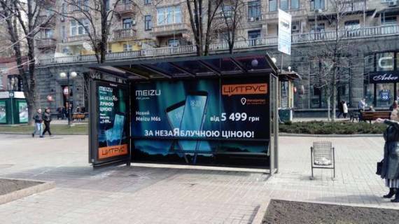 Billboard A in Vasylivka, Нестандарт  Hresatik st., No29 (brenduvanna) Photo 1