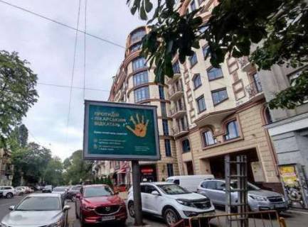 Scrolller, Scroll B in Odessa, 2.3x3.14  Zukovs'kogo st., 33 - Pokrovs'kij prov. - 479194 Photo 1