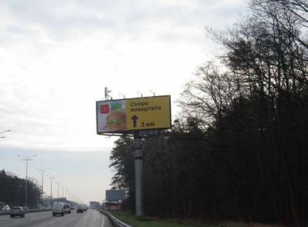 Billboard A in Kiev roads, 5x12  Kiiv - Borispil', 16km+370m vid Kieva (No3 sprava)  (u napramku  Borispola) Photo 1