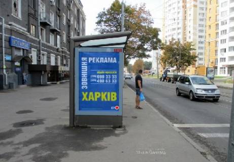 Citylight B in Kharkiv, 1.2x1.8  Molocna st. (Kirova (Cervonozavods'kij r-n) st.) - Plehanovs'ka st., 40 Photo 1