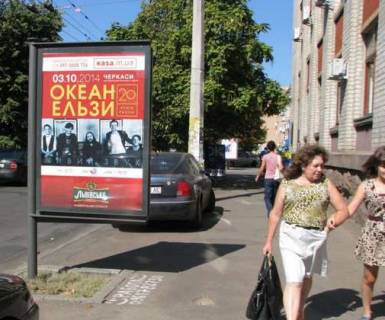 Citylight A in Cherkasy, 1.2x1.8  Sevcenka bul'v., 205 Photo 1