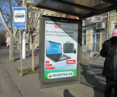 Citylight A in Odessa, 1.2x1.8  L'va Tolstogo pl. - D'ogtarna st. - L'va Tolstogo st. (ostanovka) Photo 1