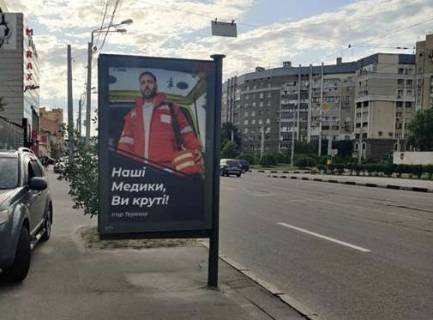 Citylight B in Kharkiv, 1.2x1.8  Geroiv Harkova prosp. (Moskovs'kij prosp.), 88b Photo 1