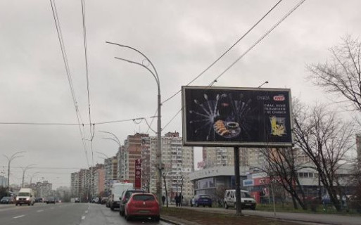 Prismatron, Prism A in Kyiv, 3x6  Володимира Маяковського просп., 40 - Володимира Висоцького бульв. - 623690 Photo 1