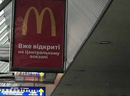 Billboard B in Kyiv, 1x0.7  Konkors (Pivdennij terminal) Photo 1