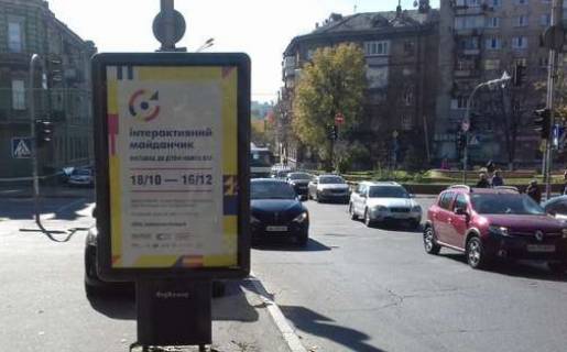 Citylight B in Kyiv, 1.2x1.8  Tarasivs'ka st., 29/50 Photo 1