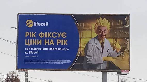 Billboard A in Nizhin Sevcenka st. - Ob`izdza st. Photo 1
