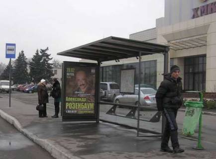 Non-Standard A in Kharkiv, Нестандарт  Гагаріна просп. - Чугуївська вул., (зупинка) (брендування) Photo 1