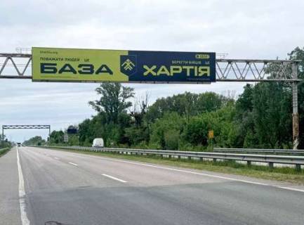 Non-Standard A in Kiev roads, 3x18  Траса M-03, Київ - Харків, 89,900 (Напрямок з Харківа в Киів) Photo 1