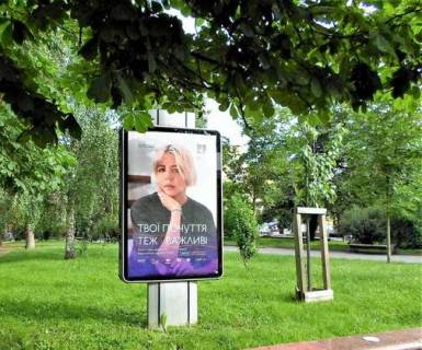 Citylight B in Ivano-Frankivsk, 1.2x1.8  Nezaleznosti st., 1 Photo 1