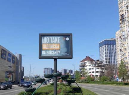 Scrolller, Scroll A in Kyiv, 2.3x3.14  Дніпровська наб., 23а (у напрямку Патона) - 44664 Photo 1