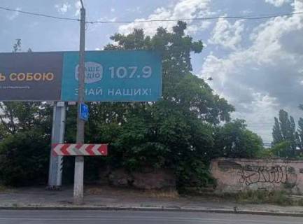 Billboard A in Odessa, 3x6  Balkivs'ka st., 213 Photo 1