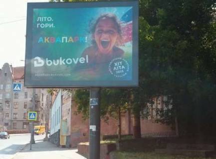 Scrolller, Scroll A in Chernivtsi, 2.3x3.14  Вокзальна вул., 19 - 532007 Photo 1