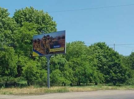 Billboard B in Odessa, 3x6  Ovidiopol's'ka doroga, viizd vid "7-go kilometra" do "Metro" Photo 1