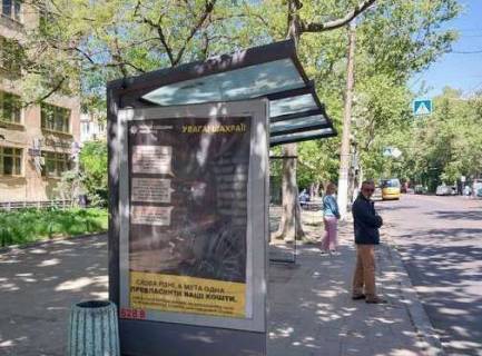 Citylight B in Odessa, 1.2x1.8  Sevcenka prosp., 23 - Sampans'kij prov. Photo 1