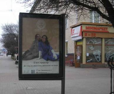 Citylight A in Lutsk, 1.2x1.8  Voli prosp., 6 (No2) Photo 1