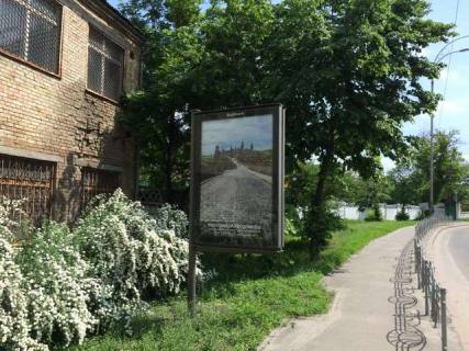 Citylight B in Vasylivka, 1.2x1.8  Naberezno-Lugova st., 4 Photo 1