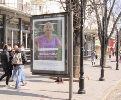 Citylight B in Odessa, 1.2x1.8  Deribasivska st., 20 - Gavanna st. Photo 1