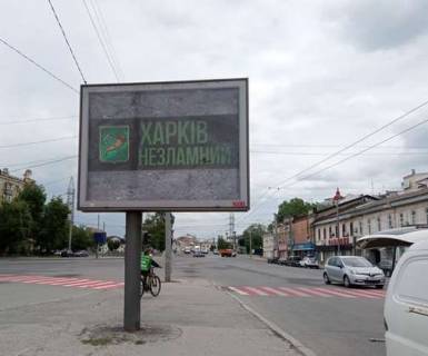 Scrolller, Scroll B in Kharkiv, 2.3x3.14  Kooperativna st. - Virmens'kij prov. - 480215 Photo 1