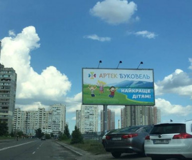 Billboard A in Kyiv, 3x6  Крушельницького вул., 3 Photo 1