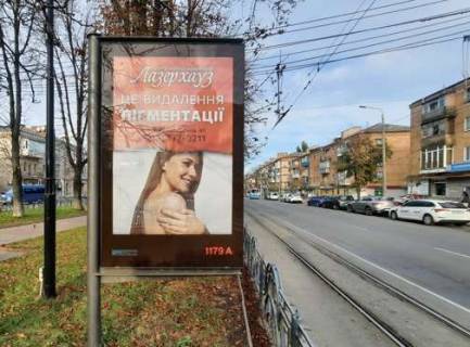 Scrolller, Scroll A in Vinnytsia, 1.2x1.8  Pirogova st., 17 - 480565 Photo 1