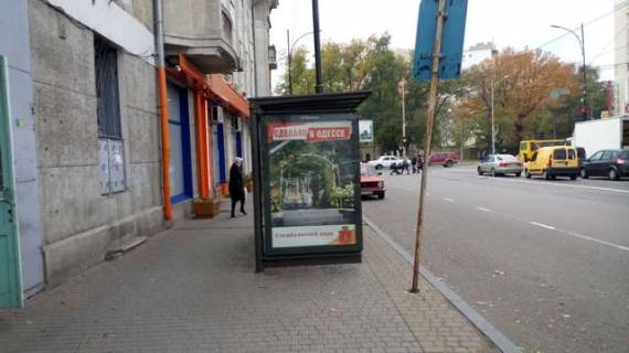 Backlight B in Odessa, 1.2x1.8  Tiraspol's'ka st. - Bazarna st., 95 (ostanovka) Photo 1