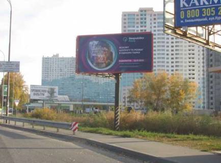 Billboard A in Gatne, 3x6  Kiiv - Odesa, 01km + 400 do Kieva bila supermarketa "Nova linia" (sprava u napramku  m.Kieva) Photo 1