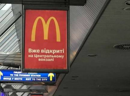 Backlight A in Kyiv, 1x0.7  Konkors (Pivdennij terminal) Photo 1