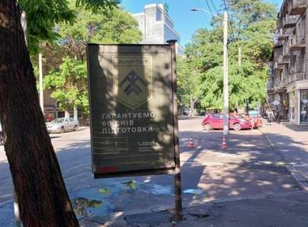Citylight B in Odessa, 1.2x1.8  Велика Арнаутська вул., 55 - Рішельєвська вул. Photo 1