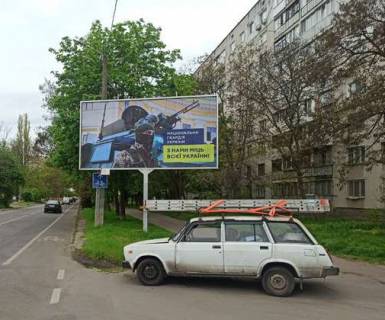 Billboard A in Odessa, 3x6  Il'fa i Petrova st., 6 - Kostandi st. (radom z supermarketom) Photo 1