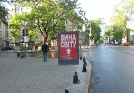 Citylight B in Odessa, 1.2x1.8  Преображенська вул., 18 Photo 1