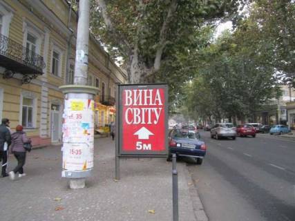 Backlight A in Odessa, 1.2x1.8  Risel'evs'ka st., 55 - Velika Arnauts'ka st. (napravl na  zalizn. vokzal) Photo 1