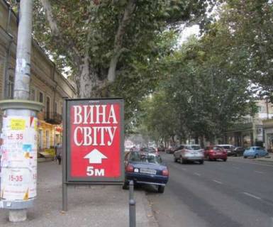 Citylight A in Odessa, 1.2x1.8  Risel'evs'ka st., 55 - Velika Arnauts'ka st. (napravl na  zalizn. vokzal) Photo 1