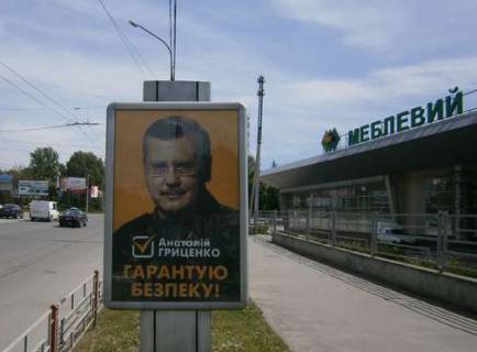 Citylight A in Ternopil, 1.2x1.8  Zluki prosp. - Zbaraz'ka st., 18 Photo 1