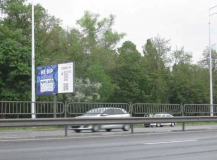Billboard B in Kyiv, 3x6  Stolicne sose, 2 km do Pivdenogo mostu Photo 1