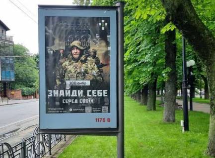 Citylight B in Vinnytsia, 1.2x1.8  Pirogova st., 38 Photo 1