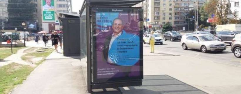 Non-Standard B in Kyiv, 1.2x1.8  Алмазова Генерала вул. (Кутузова вул.), зуп. «Площа Л. Українки» Photo 1