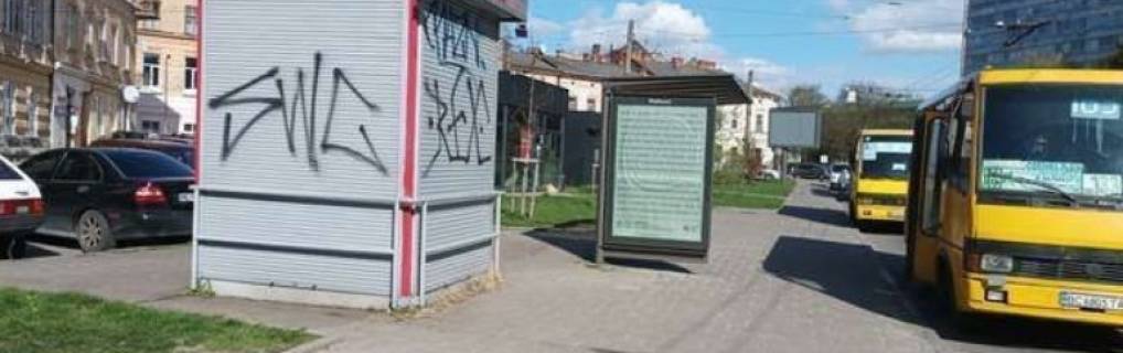 Non-Standard B in Lviv, 1.2x1.8  Митрополита Андрея вул. - Степана Бандери вул. Photo 1