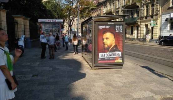 Non-Standard B in Lviv, 1.2x1.8  Івана Франка пл. - Івана Франка вул. Photo 1