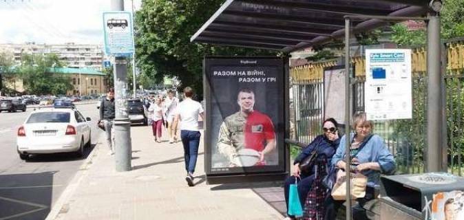 Non-Standard A in Kyiv, 1.2x1.8  Лесі Українки бульв., 25 (Київський військовий ліцей ім. Івана Богуна)___зупинка громадського транспорту (у напрямку  Лесі Українки пл.) Photo 1