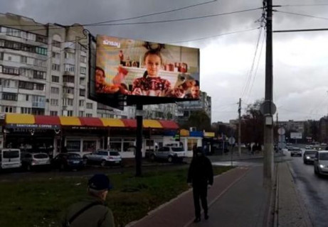 Billboard A in Lutsk, Нестандарт  Соборности пр. - Кравчука ул., -1 Photo 1