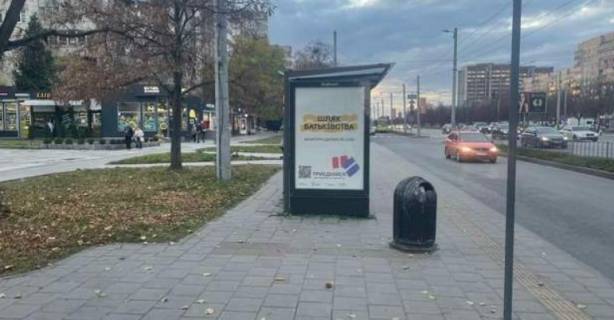 Non-Standard B in Lviv, 1.2x1.8  Наукова вул., 51 Photo 1