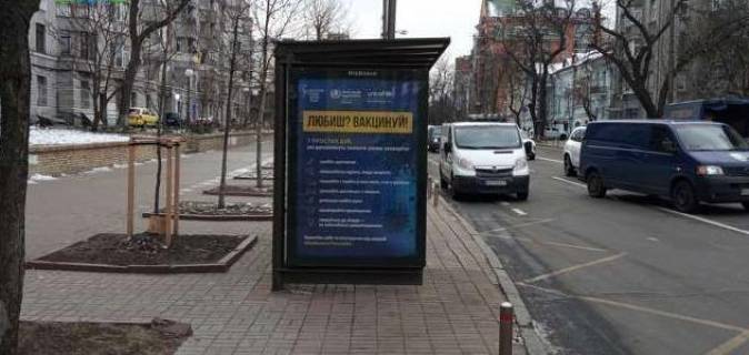 Non-Standard B in Kyiv, 1.2x1.8  Івана Мазепи вул., 3\5, зуп. «ст.м. Арсенальна» (1) Photo 1