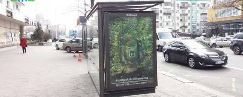 Non-Standard B in Kyiv, 1.2x1.8  Велика Васильківська вул., 101 - Коновальця Євгена вул. (Щорса вул.), (зупинка громад. транспорту) Photo 1