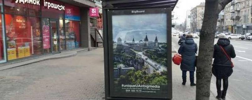 Non-Standard B in Kyiv, 1.2x1.8  Ковпака вул. - Велика Васильківська вул. Photo 1